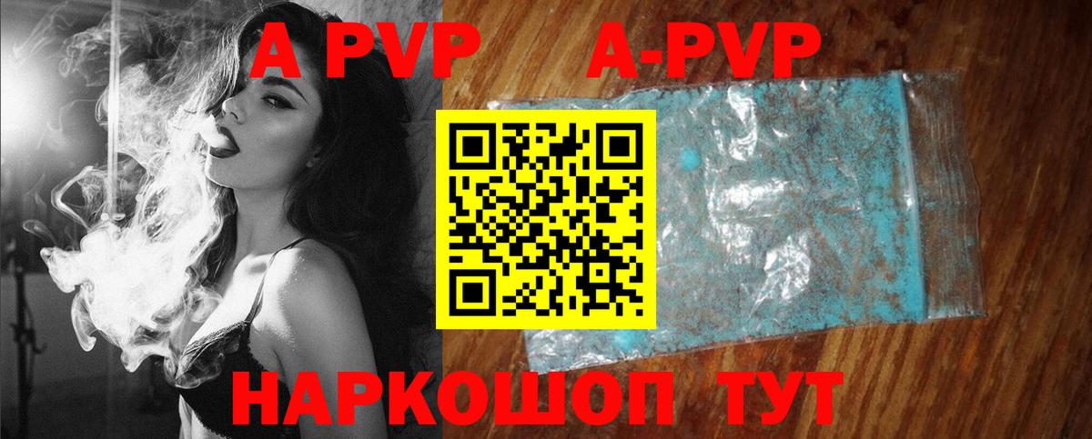 Альфа ПВП  Alfa_PVP кристаллы  Вход с VPN  Чебоксары  Alpha PVP СК 