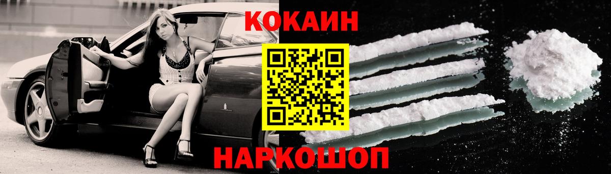 КОКАИН FishScale Чебоксары