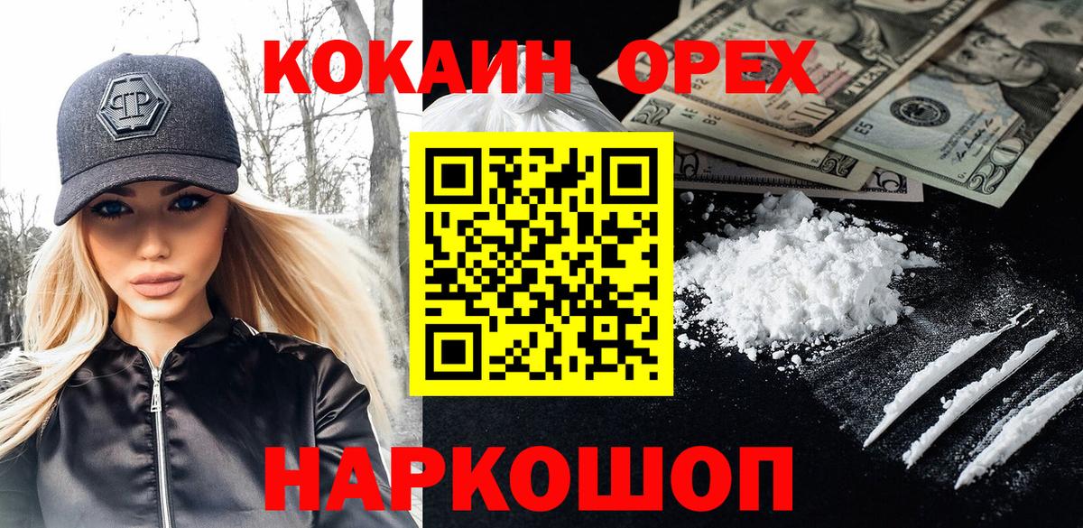 Cocaine Columbia  Вход с VPN  Чебоксары  Кокаин  Cocaine 98% 