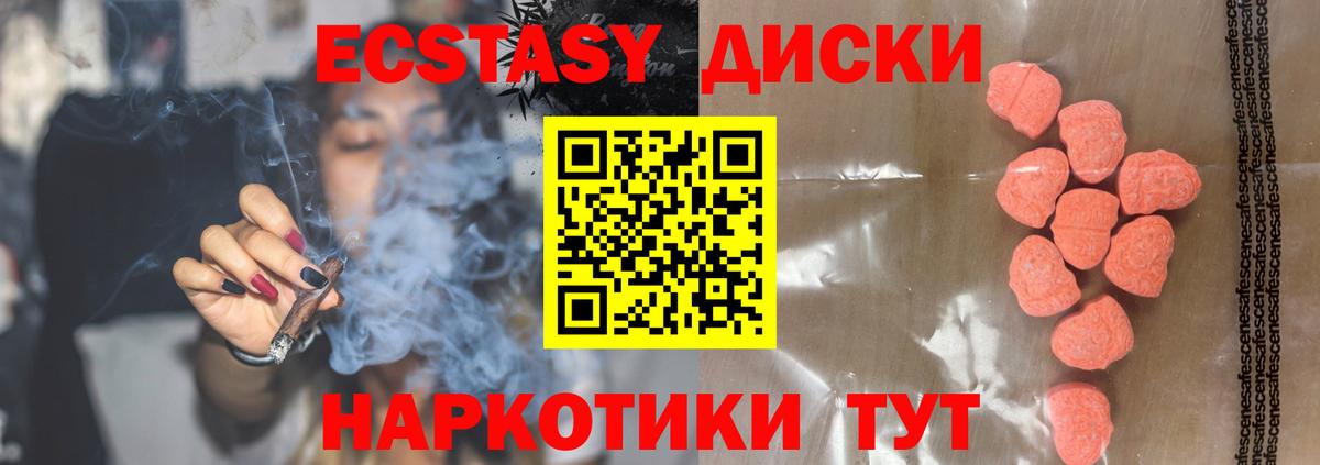 Экстази круглые  Вход с VPN  ЭКСТАЗИ 99%  мега ссылки  Чебоксары  Ecstasy 