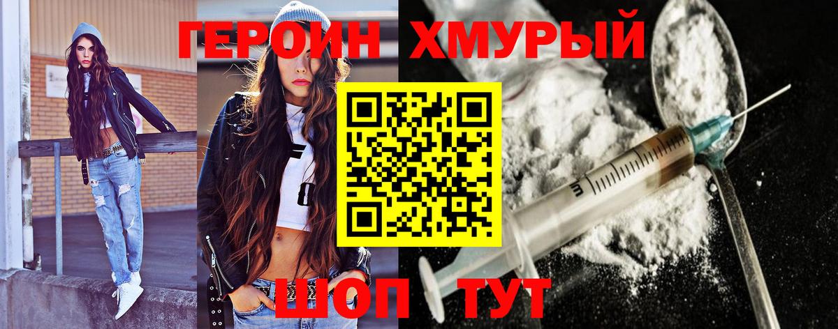 Героин Афган Чебоксары