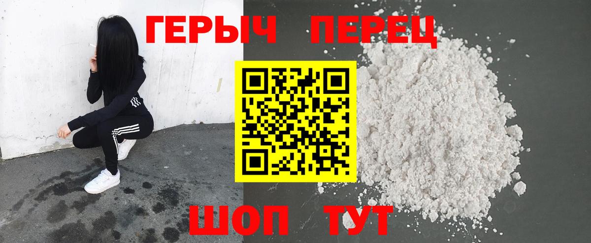 ГЕРОИН гречка  Героин  Чебоксары  Вход с VPN 