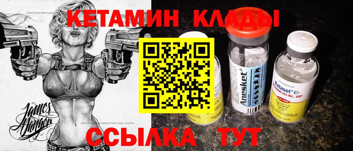 КЕТАМИН VHQ Чебоксары