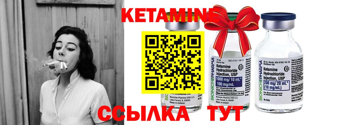 КЕТАМИН VHQ  Вход с VPN  Чебоксары 