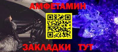 первитин Мариинск