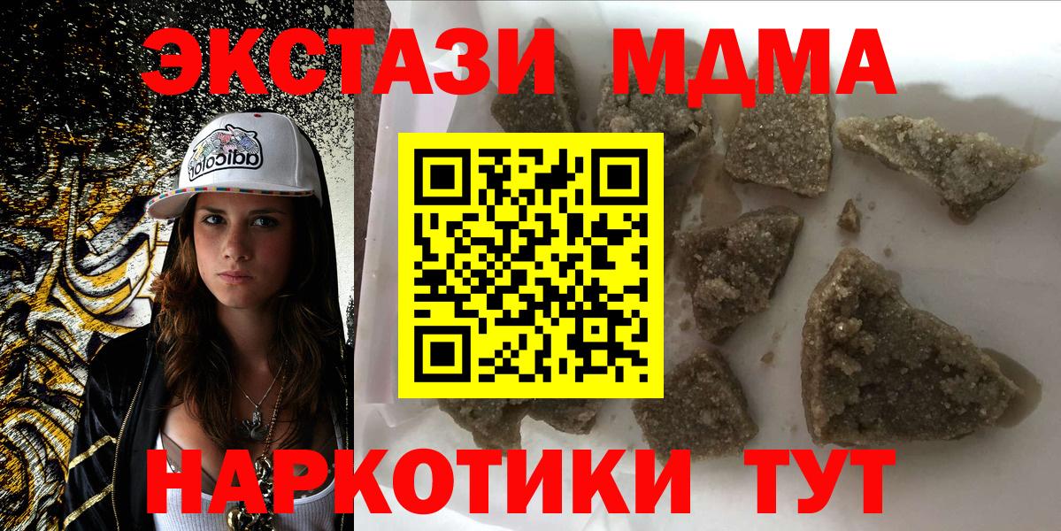 Чебоксары  MDMA молли  Вход с VPN  МДМА кристаллы 