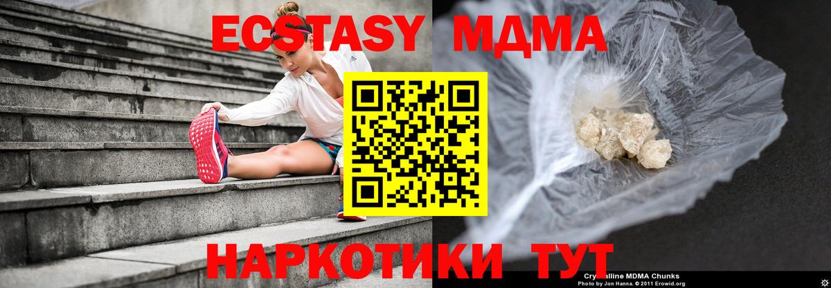 MDMA молли Чебоксары