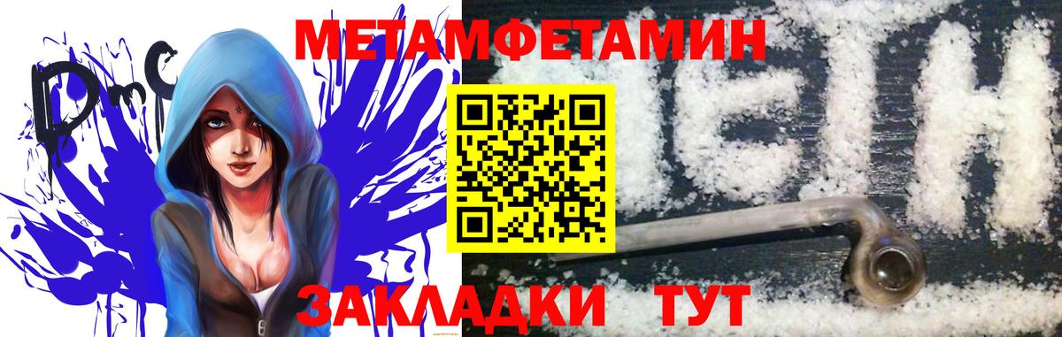 МЕТАМФЕТАМИН витя Чебоксары