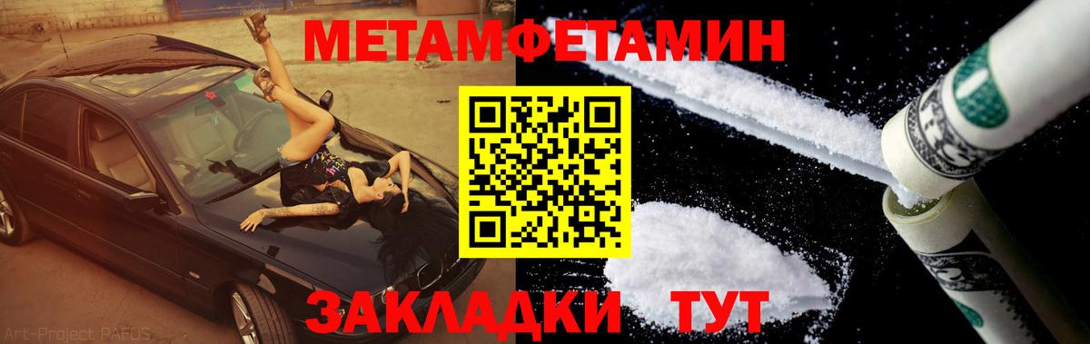 Метамфетамин кристалл  МЕТАМФЕТАМИН  Чебоксары  Метамфетамин кристалл  Вход с VPN 
