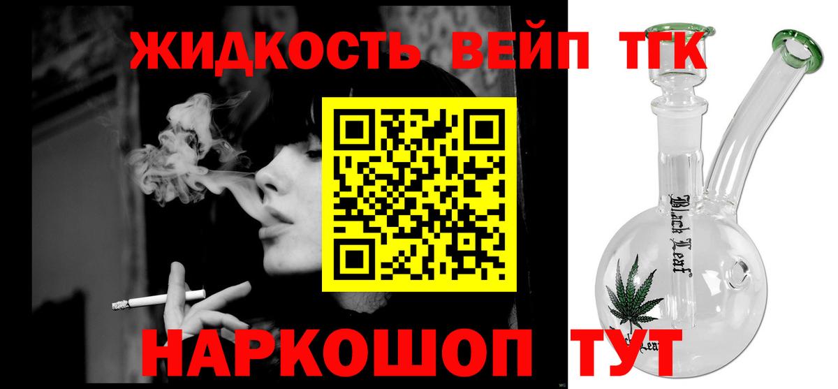 Дистиллят ТГК Wax  Вход с VPN  Дистиллят ТГК вейп  Чебоксары 
